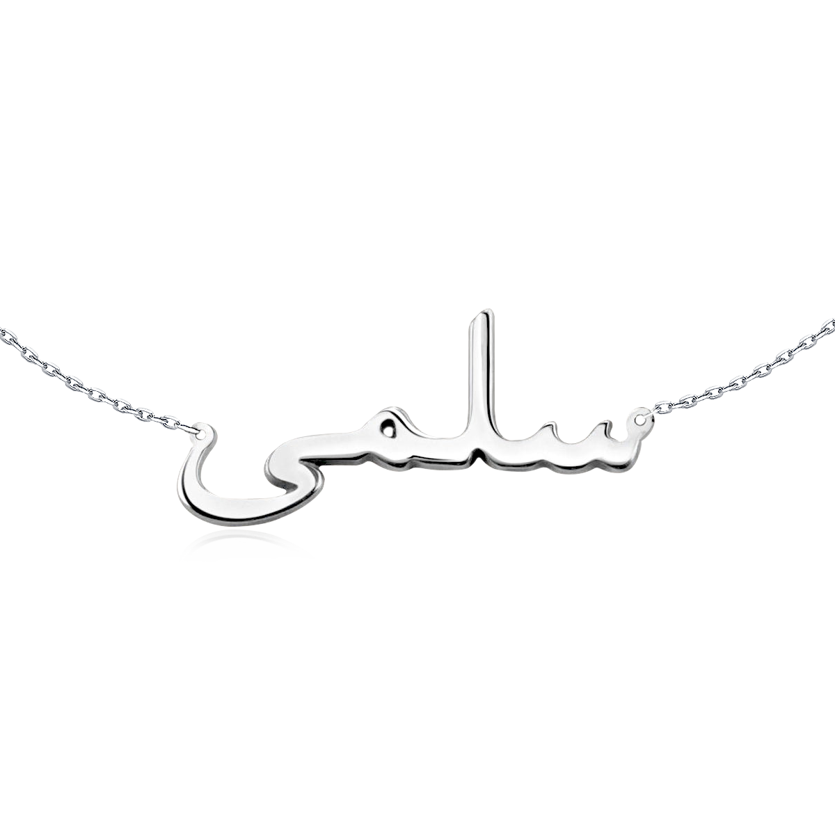 Collana Nome Arabo - Personalizzabile - Chiara Jewels