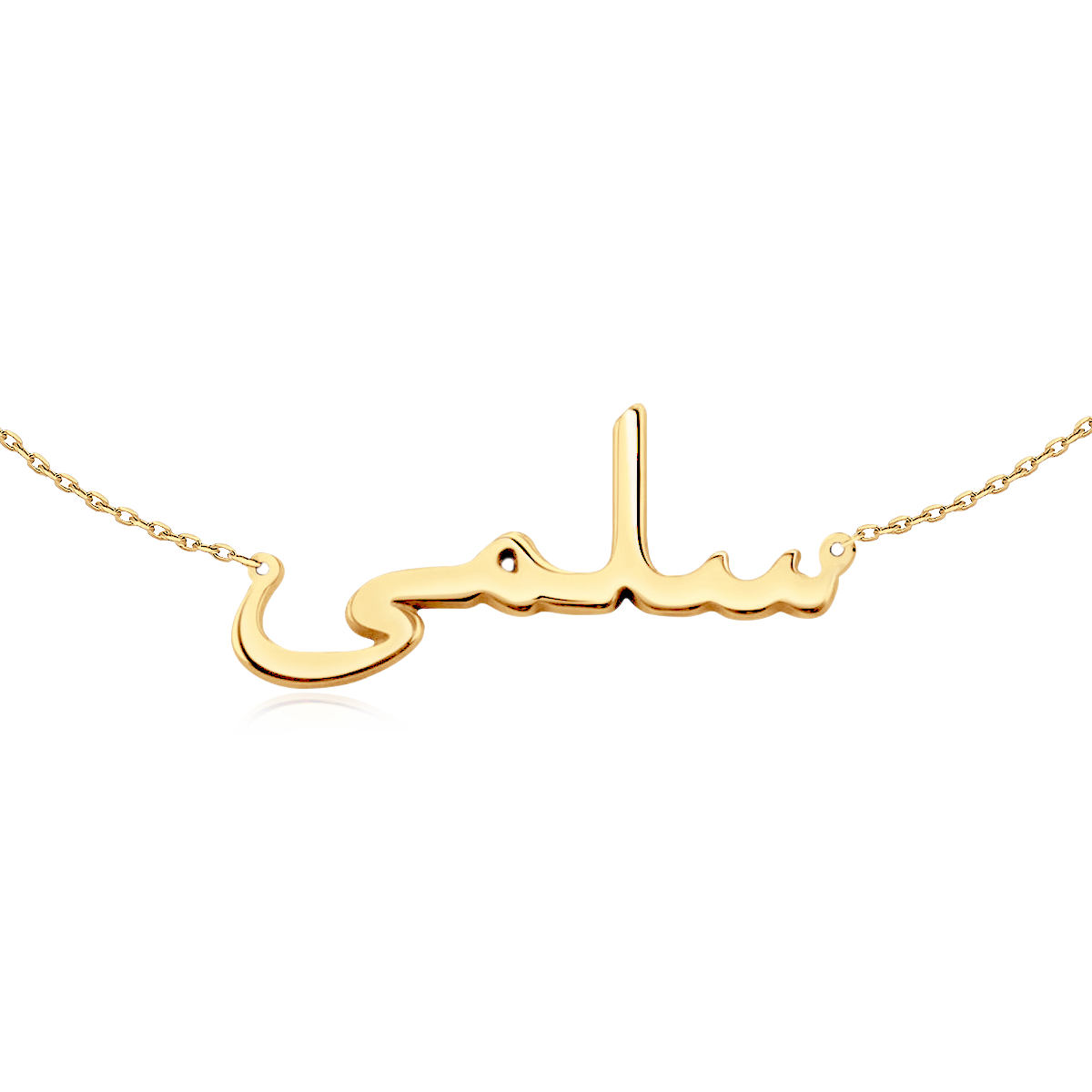 Collana Nome Arabo - Personalizzabile