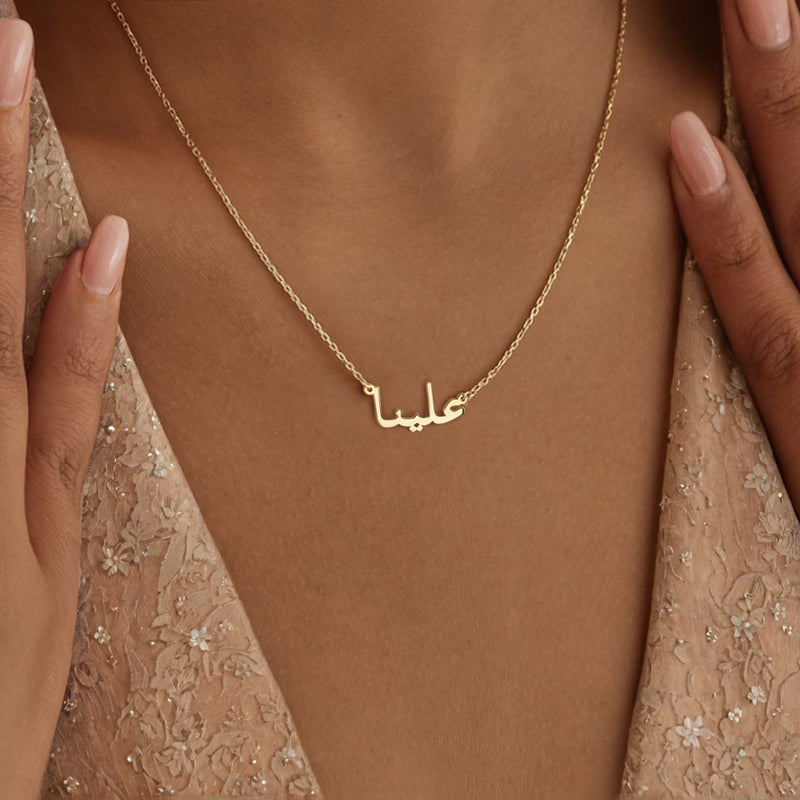 Collana Nome Arabo - Personalizzabile - Chiara Jewels